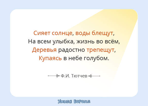 Что такое олицетворение в русском языке? Определение, примеры, роль