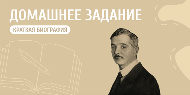 Саша Черный - Биография, книги автора | птс-займ35.рф