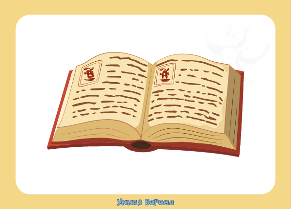 «Рукописная книга – это микрокосм» | Портал 53