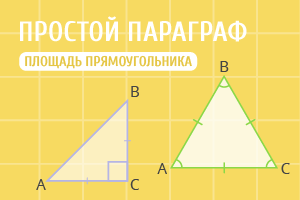 Ответы sunrise-food.ru: Сложное задание по геометрии