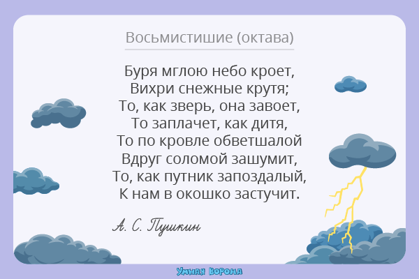 Ответы stolstul93.ru: Чем стих отличается от строфы?