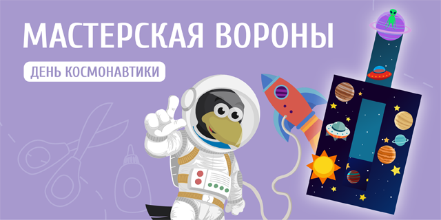 День Космонавтики — картинки, поздравления и рисунки на 12 апреля 2024