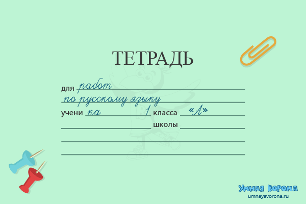 Тетрадь 12 листов, клетка, 